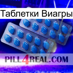 Таблетки Виагры viagra2